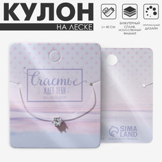 Кулон Queen Fair