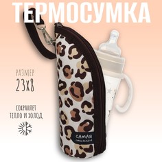 Термосумка для классической бутылочки Mum&Baby