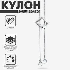 Кулон Queen Fair