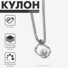 Кулон с жемчугом Queen Fair