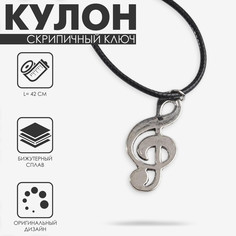 Кулон на шнурке Queen Fair