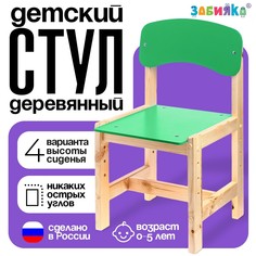 Стул деревянный, детский, регулируемый (0-2), цвет зеленый Zabiaka