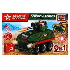 Конструктор ВОЕННЫЙ АРМИЯ РОССИИ, Город мастеров 7306-KK