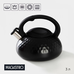 Чайник со свистком из нержавеющей стали magistro glow, 3 л, индукция, ручка soft-touch, цвет черный