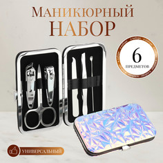 Набор маникюрный, 6 предметов, в футляре, розовый Queen Fair