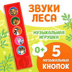 Музыкальная развивающая игрушка Буква Ленд