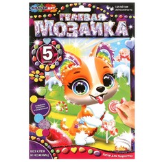 Набор для творчества (аппликация/мозаика) МУЛЬТИ АРТ GEL-112339