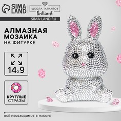 Алмазная мозаика на фигурке для детей Школа талантов