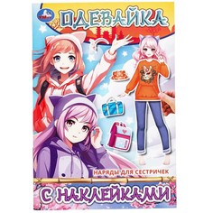 Раскраска Умка 978-5-506-09790-7