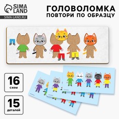 Головоломка деревянная для детей. повтори по образцу Лесная мастерская