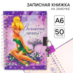 Записная книжка на замочке а6, Disney