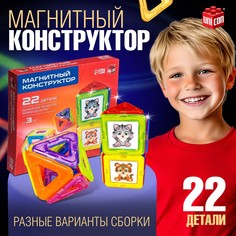 Магнитный конструктор magical magnet, 22 детали, детали матовые Unicon