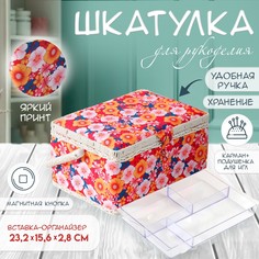 Шкатулка для рукоделия и шитья No Brand