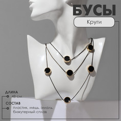 Бусы 3 яруса Queen Fair