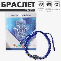 Браслет-оберег Queen Fair