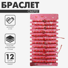 Браслеты-обереги Queen Fair