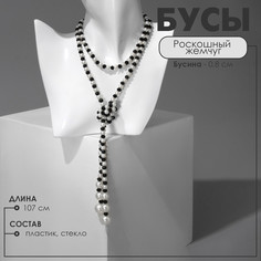 Бусы Queen Fair