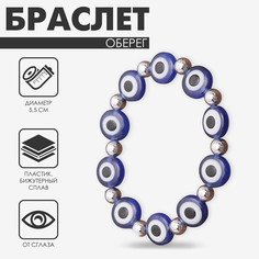 Браслет-оберег Queen Fair