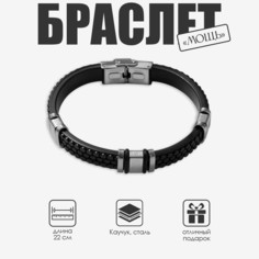 Браслет мужской Queen Fair