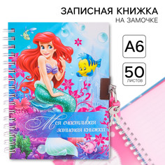Записная книжка на замочке а6, Disney