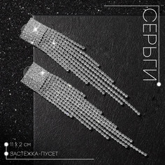 Серьги висячие со стразами Queen Fair