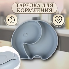 Тарелка детская 2 секции, Mum&Baby