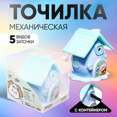 Точилка механическая с контейнером, 5 видов заточки, домик синий No Brand