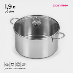 Кастрюля из нержавеющей стали доляна