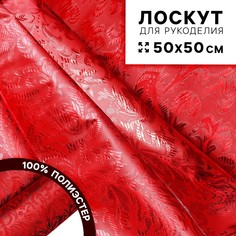 Ткань для рукоделия Страна Карнавалия