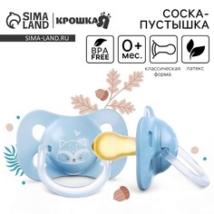 Соска - пустышка латексная классическая