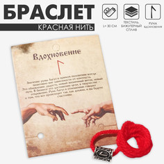 Браслет-амулет на нити Queen Fair