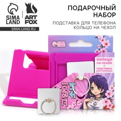 Подарочный набор подставка для телефона и кольцо на чехол Art Fox