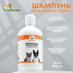 Шампунь - кондиционер Пижон