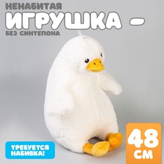 Шкурка мягкой игрушки No Brand