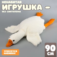 Шкурка мягкой игрушки No Brand