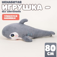 Шкурка мягкой игрушки No Brand