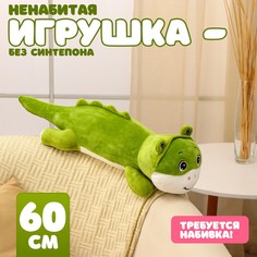 Шкурка мягкой игрушки No Brand