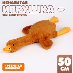Шкурка мягкой игрушки No Brand