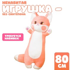 Шкурка мягкой игрушки No Brand