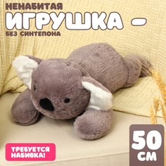Шкурка мягкой игрушки No Brand