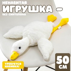 Шкурка мягкой игрушки No Brand