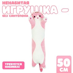 Шкурка мягкой игрушки No Brand