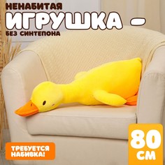 Шкурка мягкой игрушки No Brand