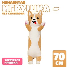 Шкурка мягкой игрушки No Brand