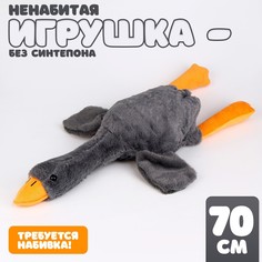 Шкурка мягкой игрушки No Brand