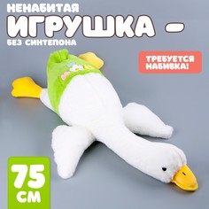 Шкурка мягкой игрушки No Brand