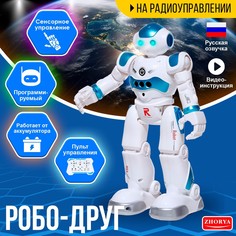 Робот No Brand