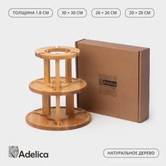 Менажница деревянная adelica, 3-х ярусная с подставкой для вина, d=30×1,8 см, d=26×1,8 см, d=20×1,8 см, береза, в подарочной коробке