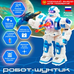 Робот радиоуправляемый No Brand