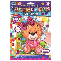 Набор для творчества (аппликация/мозаика) МУЛЬТИ АРТ POMPON-111508
